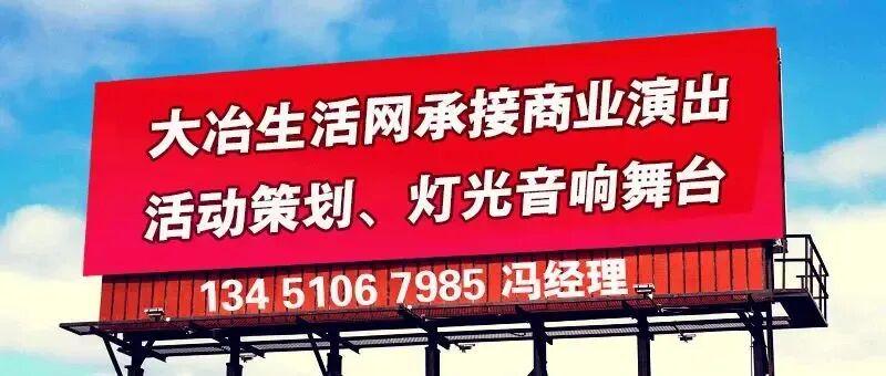 FB体育官方入口-@小微企业，“5000元！”“鄂超”黄石主场等你亮“牌”助威！